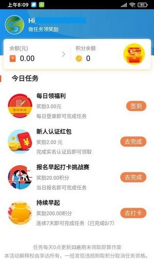 享达在线截图1