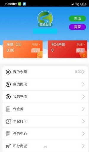 享达在线截图2
