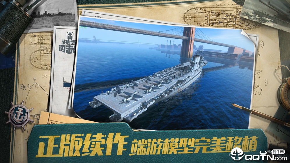 战舰世界闪击战网易版 v2.3.0 安卓版截图1