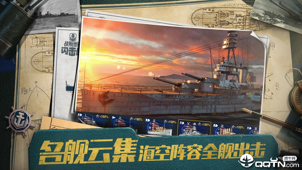 战舰世界闪击战网易版 v2.3.0 安卓版截图4