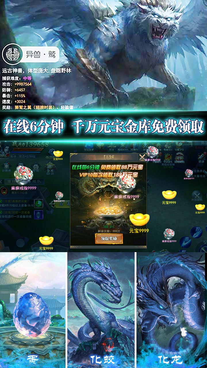 莽荒记BT（送328模拟充值）ios版 1.0.0截图4