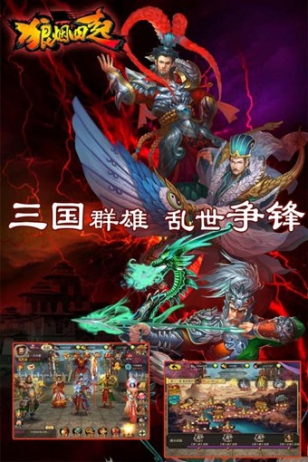 狼烟四起 1.8.10截图3