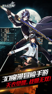 异次元战姬靠谱版下载 v1.0.180 安卓版截图1