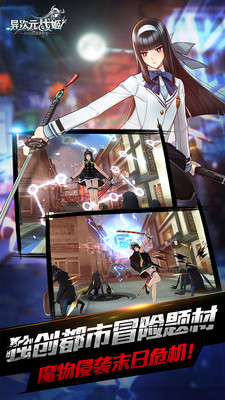 异次元战姬靠谱版下载 v1.0.180 安卓版截图2