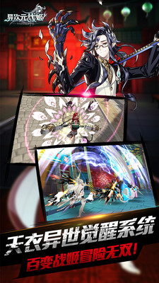 异次元战姬靠谱版下载 v1.0.180 安卓版截图3