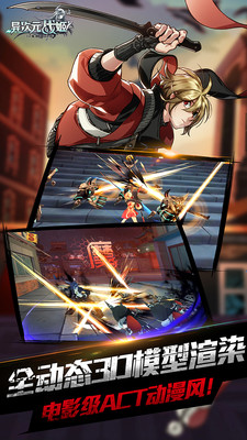 异次元战姬靠谱版下载 v1.0.180 安卓版截图4