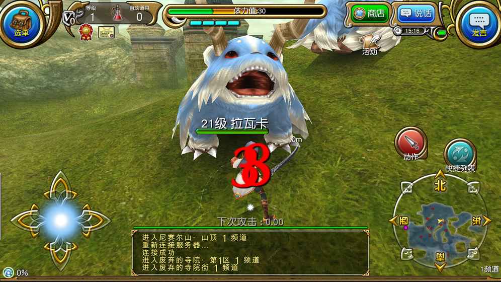 托拉姆物语台服版 v1.1.1 安卓版截图4