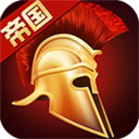 罗马帝国九游版 1.12.2