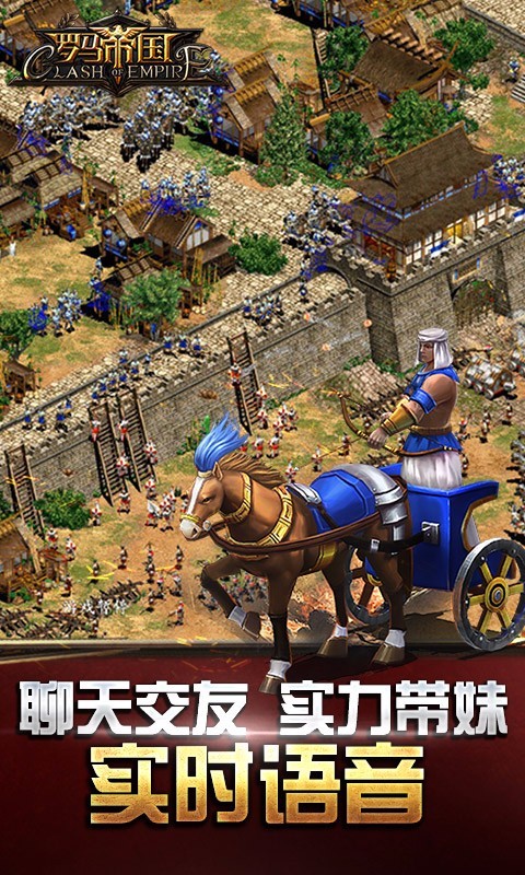 罗马帝国九游版 1.12.2截图1