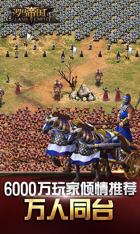 罗马帝国九游版 1.12.2截图2