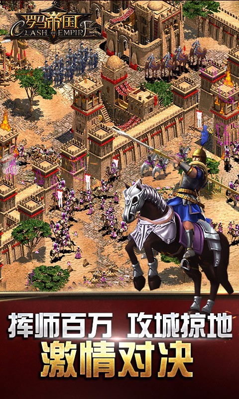 罗马帝国九游版 1.12.2截图4