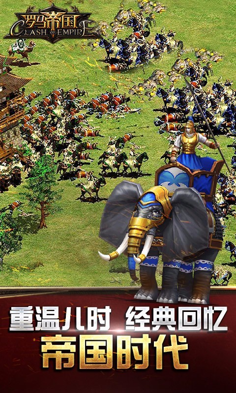 罗马帝国九游版 1.12.2截图5