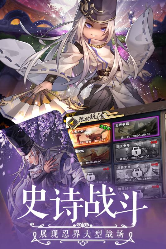 忍者学园BT版 v1.0 安卓版截图4