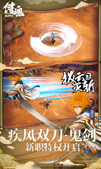 侍魂胧月传说 v1.31.1 安卓版截图1