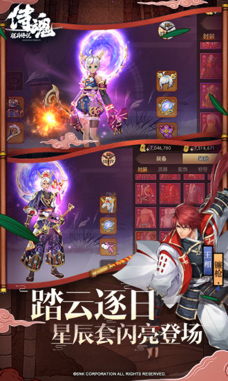 侍魂胧月传说 v1.31.1 安卓版截图2