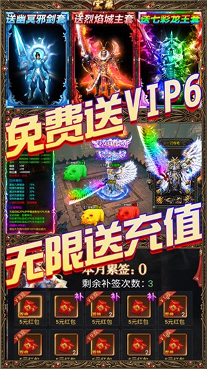龙魂天下GM版 1.0.0截图1