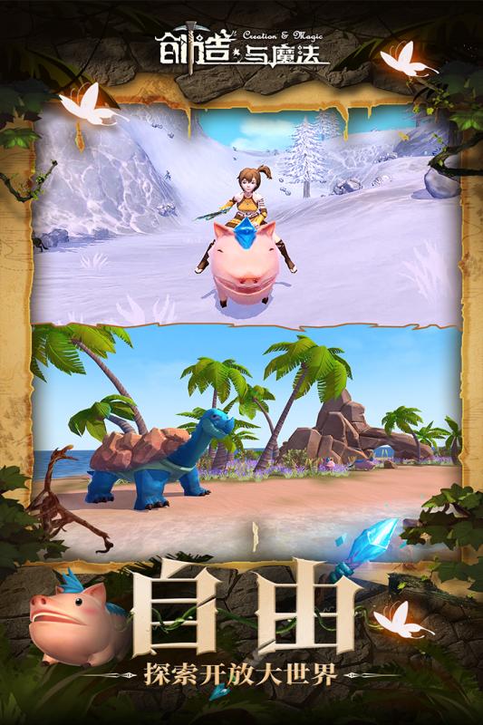 创造与魔法破解版 v0.3.0020 修改版截图2