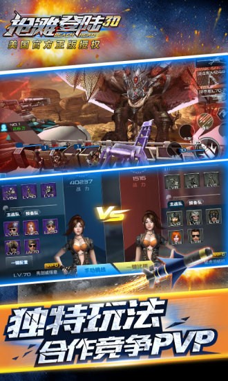 抢滩登陆3D腾讯版 1.1.9.500截图5 抢滩登陆3D腾讯版 1.1.9.500截图5