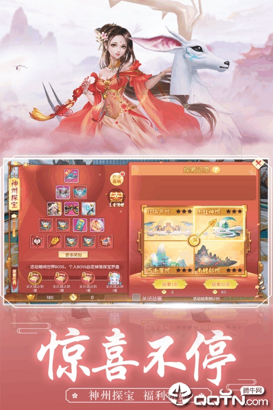 王者修仙手游BT版 v0.4.66 安卓版截图1