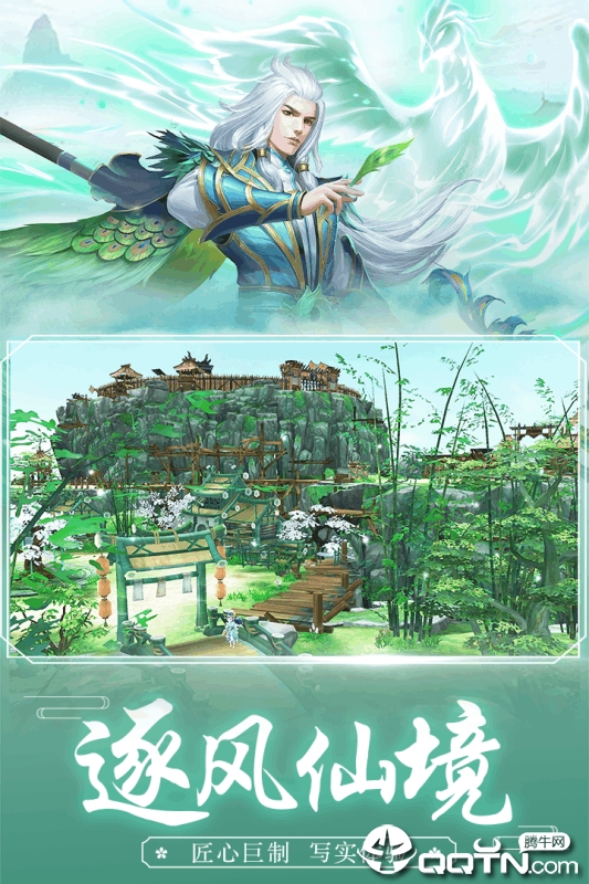 王者修仙手游BT版 v0.4.66 安卓版截图3