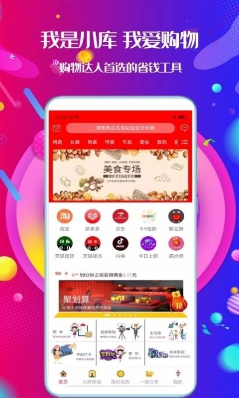 小库截图1 小库截图1