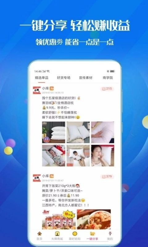 小库截图3 小库截图3