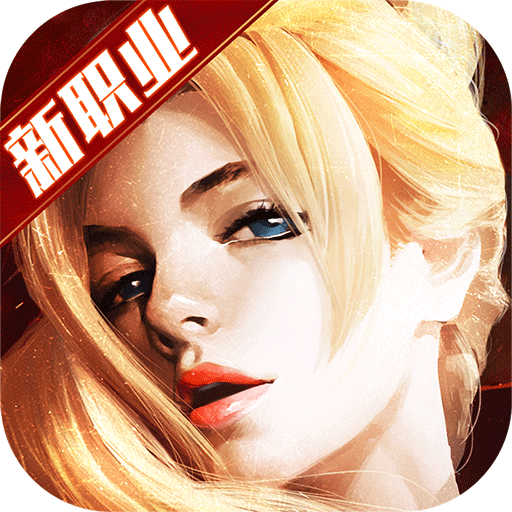 新剑与魔法手游 v3.0.3 安卓版