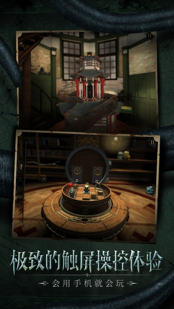 迷室往逝网易版 v1.0.0 安卓版截图1