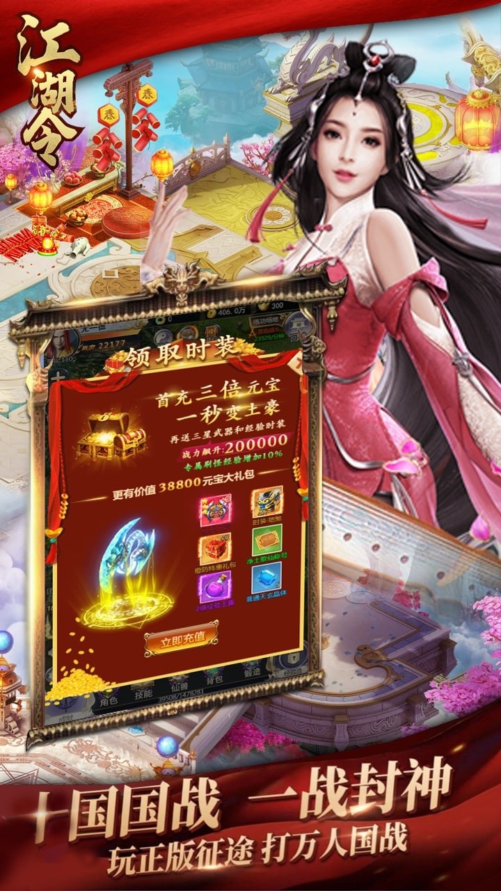 江湖令 1.0.0截图4 江湖令 1.0.0截图4