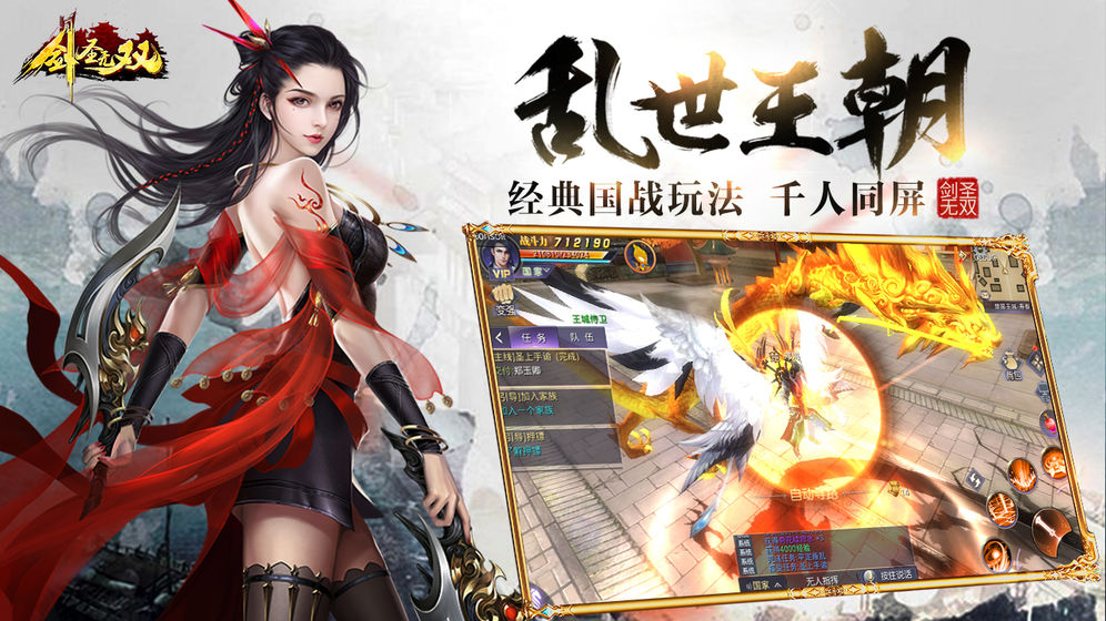 剑圣无双 v1.0.5 安卓版截图1