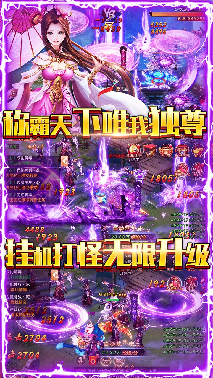 仙魔变BT（无限送充值） 1.0.0截图5