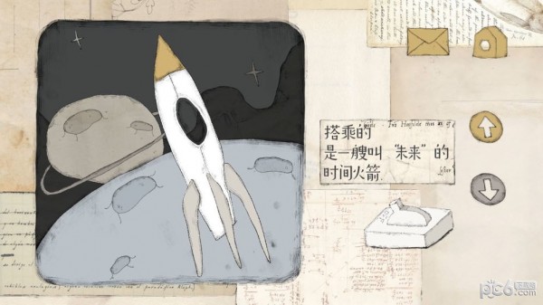 远方的故事 1.0.0截图1