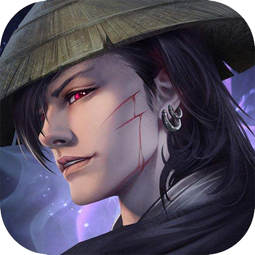 仙剑诛魔(仙风道骨) 1.0.1