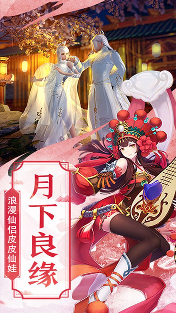 仙剑诛魔(仙风道骨) 1.0.1截图2 仙剑诛魔(仙风道骨) 1.0.1截图2