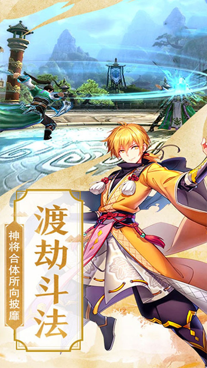 仙剑诛魔(仙风道骨) 1.0.1截图4 仙剑诛魔(仙风道骨) 1.0.1截图4