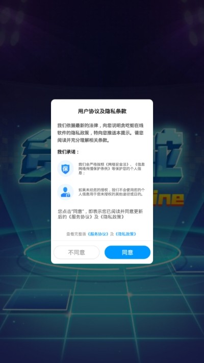 贪吃蛇赚钱版 1.1.2截图2