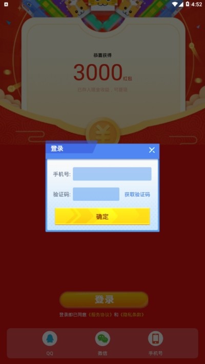 贪吃蛇赚钱版 1.1.2截图3