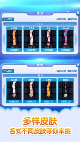 qq游戏蛇蛇争霸下载 v2.2.0 安卓版截图3