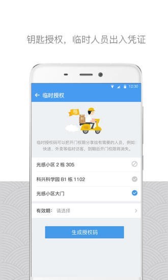 嘿芝麻社区截图4