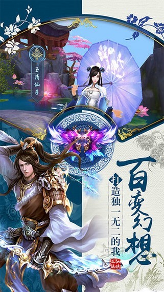 仙魔决 4.1.0截图2 仙魔决 4.1.0截图2