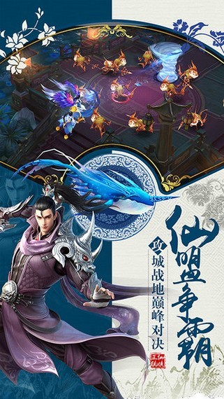 仙魔决 4.1.0截图3 仙魔决 4.1.0截图3