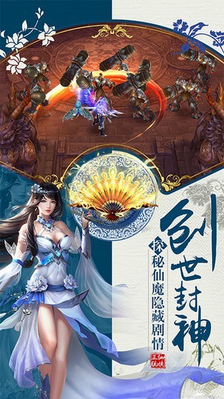 仙魔决 4.1.0截图4 仙魔决 4.1.0截图4