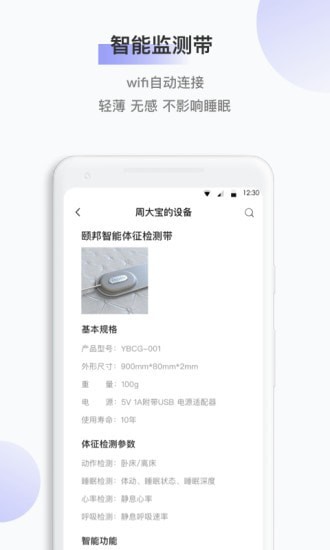 颐康截图4 颐康截图4