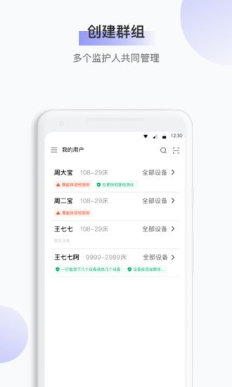 颐康截图5 颐康截图5