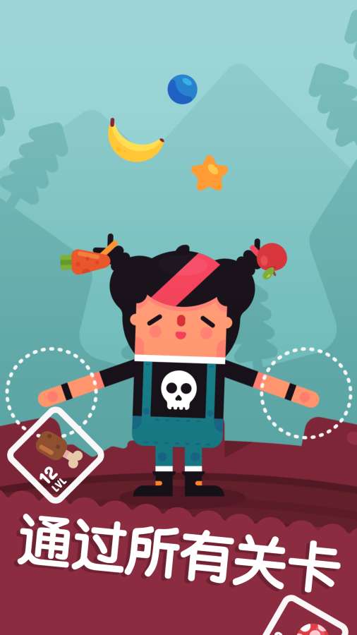 杂耍先生游戏 v1.0.1 最新版截图1 杂耍先生游戏 v1.0.1 最新版截图1