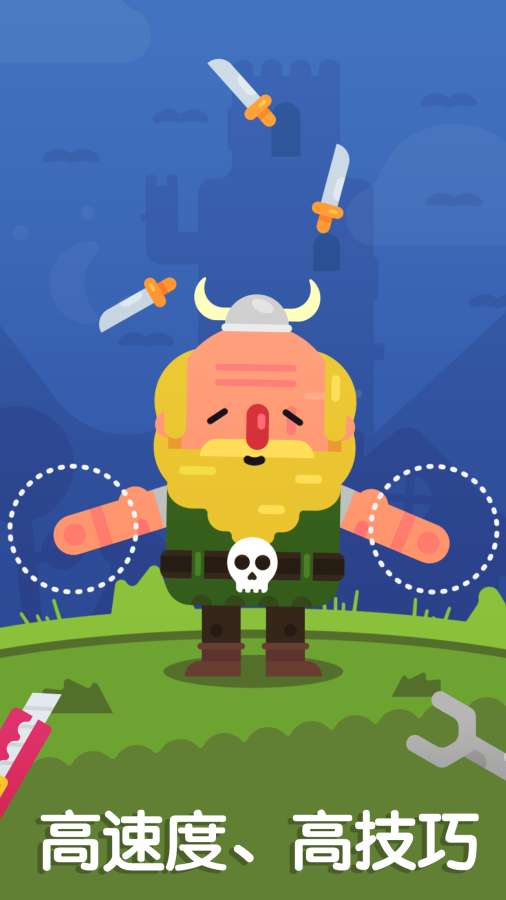 杂耍先生游戏 v1.0.1 最新版截图2 杂耍先生游戏 v1.0.1 最新版截图2