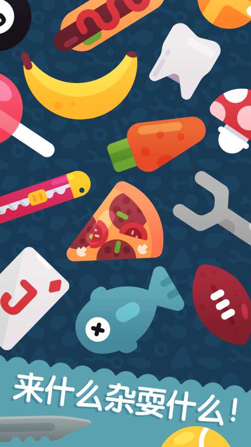 杂耍先生游戏 v1.0.1 最新版截图4 杂耍先生游戏 v1.0.1 最新版截图4