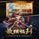 少年三国志37版 6.3.0