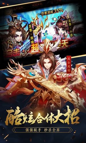 少年三国志37版 6.3.0截图2