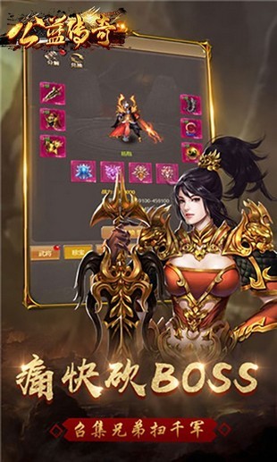 公益传奇 1.0.0截图2 公益传奇 1.0.0截图2